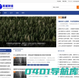 双城财经-股市金融,财经证券,资讯行情,基金债券,期货外汇等信息资讯