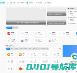 店老板卖家工具网|提供一站式电商运营工具平台