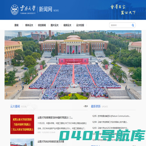 云南大学新闻网