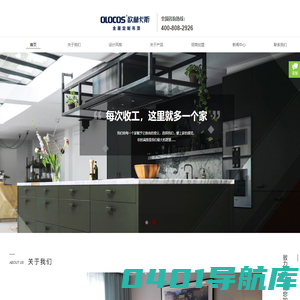 欧林卡斯全屋定制吊顶