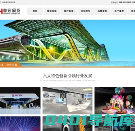 睿宏一站式展览设计