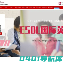 TKT_TKT国际英语教师资格证书!TKT证书考试报名咨询网!TEFL/TESOL/CELTA/TKT证书官网