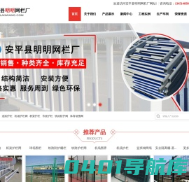 隔离安全栅-护栏网-围栏网-桥梁|铁艺护栏-体育场围网-安平县明明网栏厂