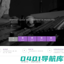 闻耳音乐