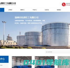 扬州市拓邦化工有限公司