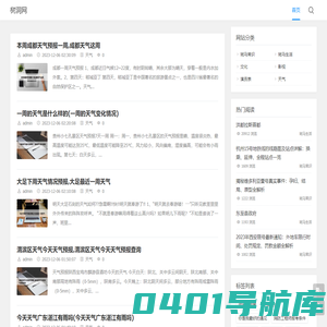 树洞网