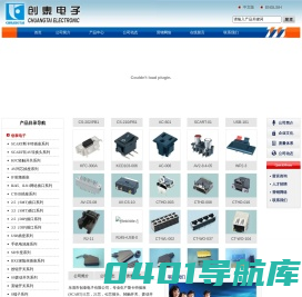 乐清市创泰电子有限公司
