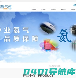 青岛德瑞气体有限公司