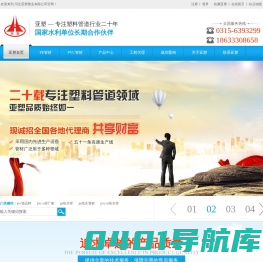 pe管-pe管材-pe给水管-pvc管-双壁波纹管-河北亚塑塑业有限公司