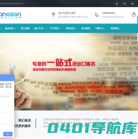 千盛供应链管理有限公司-宁波|食品|机械|化工|退运返修门到门进口报关清关服务