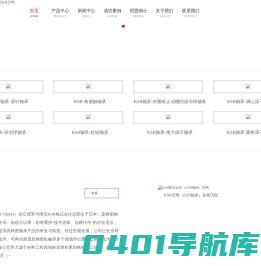KOYO轴承-上海允庚轴承有限公司