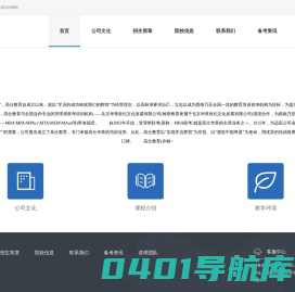 成都高仕华章MBA辅导中心-