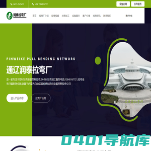 型材拉弯_铝型材拉弯_拉弯加工厂-通辽润泰拉弯厂
