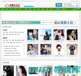 qq头像|男生女生头像|情侣头像大全2023|扣扣头像|微信头像|个性头像图片_qq头像网