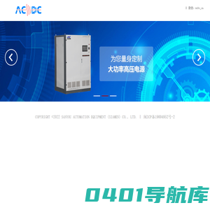 AC DC 交流直流