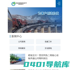 中特物流有限公司