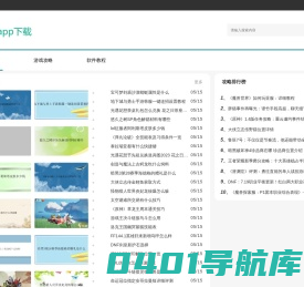 手游攻略，手机应用教程 - 联畅教程网
