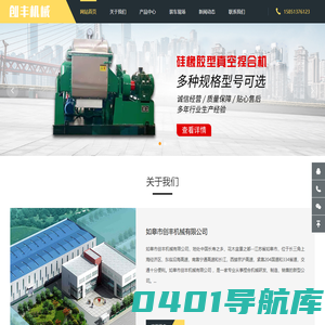 如皋市创丰机械有限公司_如皋市创丰机械有限公司