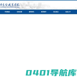 武汉光谷职业学院