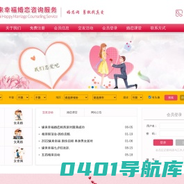 泸州缘来幸福婚恋咨询服务有限公司 泸州缘来幸福婚恋咨询服务有限公司