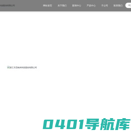 浙江天石纳米科技股份有限公司-食品级碳酸钙-纳米钙