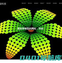 成都SEO_成都网站优化_成都网络推广_成都网站建设「点瑞网络科技」