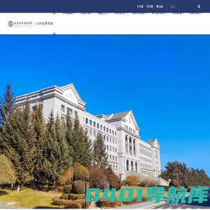 延边大学朝汉文学院