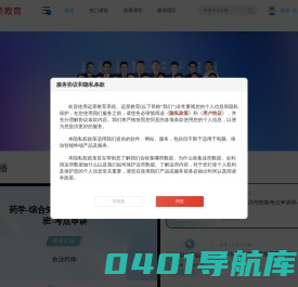 天津远景教育科技有限公司