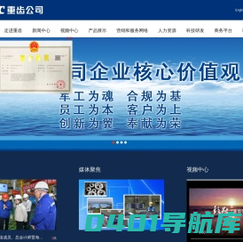 重庆齿轮箱有限责任公司