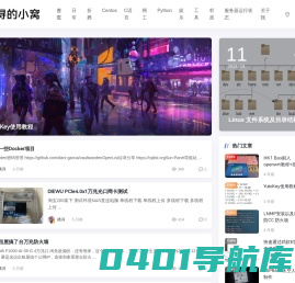 残浔的小窝 – 勇敢的人先享受世界