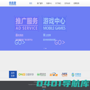 优名堂网络科技