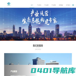 斯普林格_产业运营生态系统构建专家