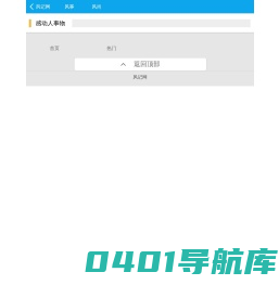 风记网