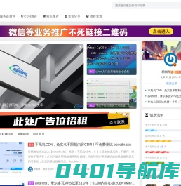 爱测网 - 海内外优质VPS服务器CDN主机测评网