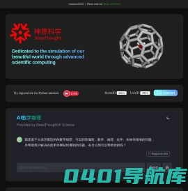 神思科学 DeepThought Science