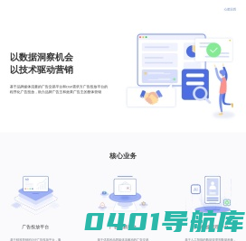 洋扬程序化广告平台