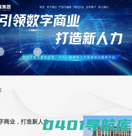 博霖集团 - 专注于人力资源外包服务