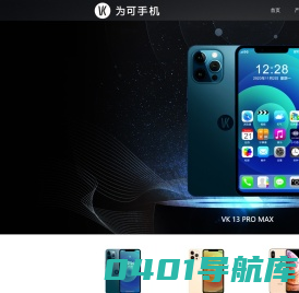 VK为可手机-官网