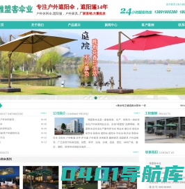 西安维盟客户外 户外遮阳伞 户外单边伞  户外庭院伞 户外罗马伞  户外保安伞 户外执勤伞  户外岗亭伞 户外太阳伞 户外香蕉伞 户外休闲伞  户外帐篷 户外家具 等维盟客伞业 13891905280 18091804060