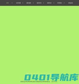 陈村花卉世界