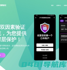 2fa双因素验证/双因子验证