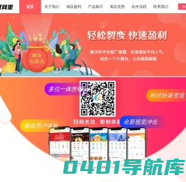 众诚网盟UEV系统--解决公众号流量变现难题，房产系统免费使用