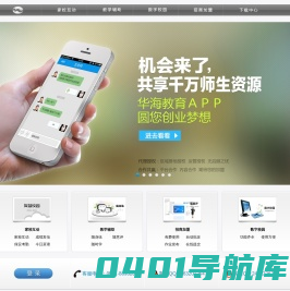 华海教育