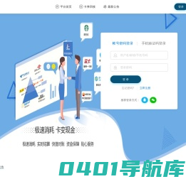 荦荦回收-话费卡密回收，高价卡密回收平台，高价回收，实时提现，话费充值卡,加油充值卡,旅游,商超,等礼品卡兑换回购,专注二手礼品卡回收换购的平台。