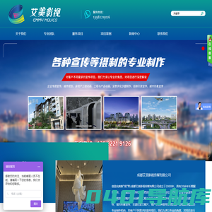 成都艾美影视传媒有限公司