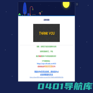 温馨提醒