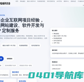 大连网站建设公司_微信H5项目制作_大连软件开发app开发_ 大连优度科技