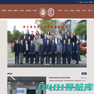 石油化工学院