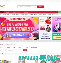 优品中心 - 汇集全网优品，帮你省钱购物！