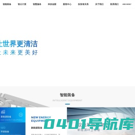 盈峰环境科技集团股份有限公司-环卫装备-智慧服务-环卫一体化-智能环卫机器人
